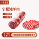 伊民康洋 寧夏灘羊肉生鮮原切羔羊肉卷整條 凈重5斤火鍋食材清真 源頭直發(fā)