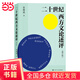 二十世紀(jì)西方文論述評(píng)(增訂版)