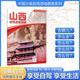2025年新版 山西自駕游地圖冊(cè)-中國(guó)分省自駕游地圖冊(cè)系列(第2版)(山西地圖 旅游地圖)旅行裝備 自駕游裝備