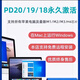 Parallels Desktop20激活碼PD20虛擬機Mac虛擬機Win雙系統(tǒng)M1M2M3 永久激活