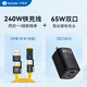 STYLEPIE 風(fēng)格派240W快充便攜數據線(xiàn)適用蘋(píng)果iphone15/13華為小米安卓手機tpyec筆記本平板ipad四合一充電線(xiàn)PD3.1 賽博黃-240W+65W氮化鎵雙口快充頭