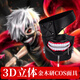 皓樂(lè )爽東京食尸鬼面具3D立體獨眼cos喰種金木研面具口罩cospay假發(fā)道具 假發(fā)