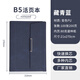 騰雄筆記本本子A5簡(jiǎn)約高檔記事本多功能三折活頁(yè)本禮盒定制可拆卸會(huì )議辦公用品企業(yè)商務(wù)伴手禮定制logo