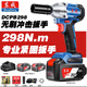 東成正品20V無刷沖擊充電扳手DCPB298電動(dòng)風(fēng)炮汽修維修扳手風(fēng)炮鋰 東成298電動(dòng)扳手4.0兩電一充