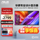 華碩（ASUS）PA279CRV創(chuàng)藝 27英寸4K顯示器IPS屏HDR400專業(yè)設(shè)計師Type-C 96W菊花鏈Calman認證筆記本外接顯示器 PA279CRV 4K/Type-C菊花鏈