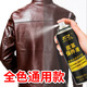杜爾.德澳皮衣油護理保養油沙發(fā)包包真皮清潔皮革去污翻新清洗劑 皮衣保養劑*2瓶