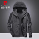 皮爾卡丹（pierre cardin）沖鋒衣男秋冬夾克冬季外套三合一戶(hù)外防風(fēng)休閑登山服 灰黑色 2XL