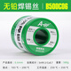 A-BF/不凡 無(wú)鉛免清洗焊錫絲 錫線(xiàn) 500克 錫絲直徑0.6mm B500C06 B500C06（無(wú)鉛500克 直徑0.6mm）