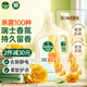 滴露（Dettol）衣物柔順劑持久留香升級版除菌液金盞花2.5L柔軟劑衣物消毒液母嬰