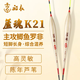 船長(zhǎng)漂蘆魂K21綜合混養(yǎng)偷驢高靈敏鯽魚羅非鯉魚 K21—4號(hào)（吃鉛1.69克）
