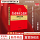 【正版包郵】2025新版 最新勞動(dòng)和社會(huì)保障法規(guī)匯編 法律法規(guī)匯編全套大全民法典法律書籍 中國法律出版社 新華書店旗艦店 圖書
