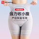 FitonTon薄款收腹褲收小肚子強力收腹高腰收胃產(chǎn)后收腹內褲高腰收腹提臀褲