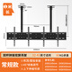 創(chuàng)顥 電視機(jī)掛架天花板吊頂架掛架雙屏三屏四屏一拖二升降32 43 50 55英寸多排電視廣告機(jī)吊頂掛架 37-45英寸【雙吊桿兩臺(tái)】1米