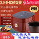 依立紫砂電飯煲多用鍋2升3.5升全自動(dòng)煲湯煮粥煲仔飯鍋雜糧飯多功能 3.5升紫砂飯煲雙內膽全套 3.5L