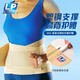 LP 902 高背式彈性鋼材支撐運動(dòng)護腰 久坐腰酸痛專(zhuān)業(yè)男女腰帶 米白色 XL 【腰圍96-109cm】
