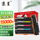 京呈cf510a硒鼓適用惠普204a硒鼓m154a硒鼓m180n m181fw打印機墨盒m154nw碳粉M180 M180nw M181打印機粉盒T6B70A 【辦公推薦】大容量套裝：兩黑+三彩（15