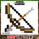 我的世界弓箭游戲周邊手辦模型解壓玩具武器裝備mc鉆石劍鎬塑料 我的世界【棕色】弓箭（可發(fā)射） 收藏加購(gòu)送小禮物