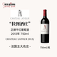 拉圖酒莊正牌干紅葡萄酒2013年750ml 一級莊進(jìn)口紅酒新年禮物