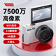 YZZCAM校園5K翻轉(zhuǎn)屏可自拍數(shù)碼相機(jī)學(xué)生4K高清CCD入門級(jí)微單相機(jī)專業(yè)WiFi旅游單反相機(jī)vlog復(fù)古照相機(jī) 白色【標(biāo)配】顯示屏翻轉(zhuǎn)+WiFi直連手機(jī) 配32G內(nèi)存卡