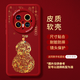 優(yōu)思頓華為mate70pro手機殼新年mate60pro葫蘆mate70pro+紅色60新款pro蛇年mate50過(guò)年+本命年40pro套70 【新年葫蘆】皮質(zhì)軟殼-鏡頭保護 華為 Mate 50