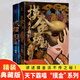 天下霸唱“摸金”系列（共2冊）：摸金校尉之九幽將軍+金棺陵獸