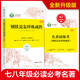 【原裝正版】2026狀元龍名著(zhù)教輔全本名著(zhù)系列無(wú)障礙閱讀 狀元龍名著(zhù)鋼鐵是怎樣煉成的【升級版】 贈送考試手冊
