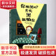 你怕黑嗎 其實(shí)黑很怕你 幼兒圖書(shū) 繪本 早教書(shū) 兒童書(shū)籍