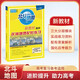 北斗地圖，新教材《高中區域地理配套練習》