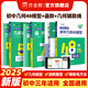 作業(yè)幫2025版初中幾何48模型幾何輔助線(xiàn)函數(shù)數(shù)學(xué)專(zhuān)項(xiàng)訓(xùn)練壓軸題重難點(diǎn)題型模板初中通用附答案解析全國(guó)通用 【超值7冊(cè)】幾何模型+函數(shù)+輔助線(xiàn) 無(wú)規(guī)格