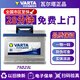 瓦爾塔(VARTA)藍標免維護汽車電瓶蓄電池上門安裝以舊換新全國聯(lián)保 75D23L(容量65AH/CCA650A)