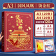 慢作 獎(jiǎng)狀收集冊(cè)a3兒童小學(xué)生獎(jiǎng)狀收納冊(cè)榮譽(yù)證書(shū)收藏夾收納盒放獎(jiǎng)狀相冊(cè)文件夾插頁(yè)袋活頁(yè)畫(huà)冊(cè)收納夾 大號(hào)A3+A4鳳凰/裝120張