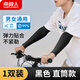 南極人一雙裝冰袖男防曬套袖騎行開車防紫外線護(hù)臂冰絲袖套女 黑色直筒
