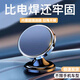 ROMK車載手機支架2026新款汽車用品磁吸吸盤式車上導航貼專用強力強磁 亮黑色【粘貼款】+2份貼片