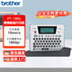 兄弟（BROTHER）PT-18Rz 便攜式專業(yè)標(biāo)簽機(jī) 不干膠便攜式標(biāo)簽打印機(jī) 企業(yè)業(yè)務(wù)