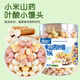 高鐵戰士不加雞蛋無(wú)牛奶小米山藥葉酸DHA雞內金小饅頭山藥小饅頭入口即化 小米山藥葉酸小饅頭（益腦）