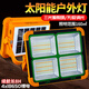 VKV太陽能充電燈長續(xù)航移動便攜式超亮磁吸工作燈野營帳篷戶外露營燈 小號三色1500W-160顆珠-照明48H VKV精選多功能太陽能照明燈