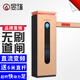 昱瑾科技車(chē)牌識別道閘一體機小區寫(xiě)字樓停車(chē)場(chǎng)收費管理系統二維碼支付ETC門(mén)禁系統攔車(chē)柵欄桿YJ0012 獲取報價(jià)方案 1
