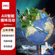 得力（deli） AR智能30cm大號(hào)3D立體浮雕地球儀 地理早教啟蒙男女孩玩具兒童新年圣誕節(jié)禮物創(chuàng)意生日禮品LG647