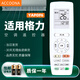 Accoona適用格力空調遙控器板萬(wàn)能通用Q迪Q暢Q力品悅俊越品悅品圓YAP0F6 YAPOF6
