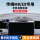 怡發(fā)25款廣汽傳祺M8宗師大師版手機支架專(zhuān)用傳祺e9車(chē)載導航手機架用品 傳祺專(zhuān)用【電動(dòng)鎖緊款】 23-25款M8(大師/宗師版)
