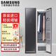 三星（SAMSUNG）原裝進(jìn)口 除菌除螨 去味除臭 熱泵烘干呵護衣物智能輕柔衣物護理機【老款清倉】 耀巖黑DF60R8200DG/SC