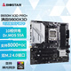 映泰B650M X3D PRO+電腦主板10相供電雙M.2 ARGB AM5平臺DDR5支持AMD7500F/9800X3D/9700X/9600X/B650M B650M X3D PRO+(10相供