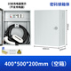 新能源充電電箱成品充電樁配電箱保護(hù)箱室外戶外電動(dòng)車汽車插座箱 雙層40-50-20【空箱】【可放10米充電器】