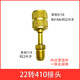 派諾特空調(diào)加氟工具套裝R32制冷劑R410雪種R22冷媒壓力表安全閥套裝充氟 R410 轉(zhuǎn)接頭 直頭