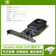 麗臺專(zhuān)業(yè)圖形卡 K1200 K2200 K600 P620 P1000 M2000 CAD設計PS繪圖4K多屏建模渲染顯卡 默認高擋板 P600 2GB DR5 40w DPx4 高擋板