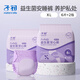 子初產(chǎn)褥期衛生巾產(chǎn)后用月子期入院惡露加長(cháng)待產(chǎn)用品益生菌早安褲腰貼 【益生菌腰貼款XL碼】12片