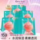一葉子面膜補(bǔ)水保濕抗皺緊致淡紋水嫩勻亮b5面膜護(hù)膚品正品女神節(jié)禮物 【55片囤貨裝】蜜桃面膜