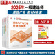 一建教材2025 一級建造師2025教材4本套：通信專業(yè)（公共課+專業(yè)課）（套裝4冊）