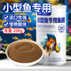 貝意品魚食小型魚飼料孔雀魚鳳尾魚燈科斗魚七彩神仙魚小顆粒微粒通用型