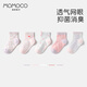 MOMOCO瑪米瑪卡[5雙裝]兒童襪子3-12歲男童女童夏薄襪子網(wǎng)眼襪寶寶襪 夢幻泡泡 5雙 3-5歲 (S) 建議腳長16-18CM